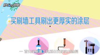 爆料假乳胶漆视频教程下载,视频教程带你识破伪劣产品  第1张